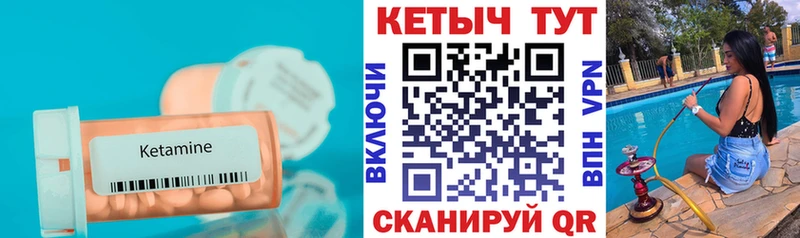 КЕТАМИН VHQ  МЕГА ТОР  Пыталово 